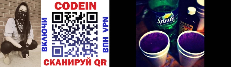 Codein Purple Drank  Петрозаводск 