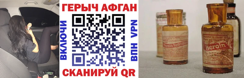 ГЕРОИН Афган  как найти закладки  MEGA как зайти  Петрозаводск 