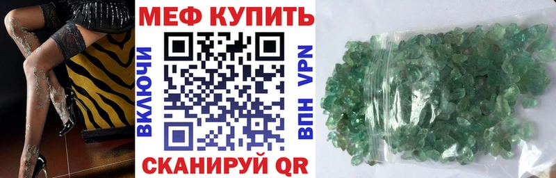 МЕФ мяу мяу  Петрозаводск 